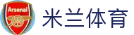 米兰体育milan · 官方网站